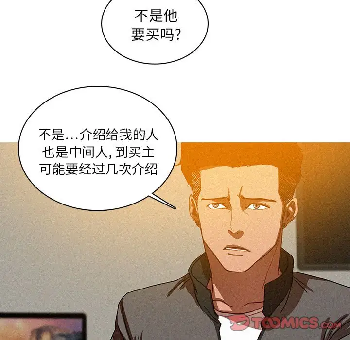第23章 - 第38.jpg页