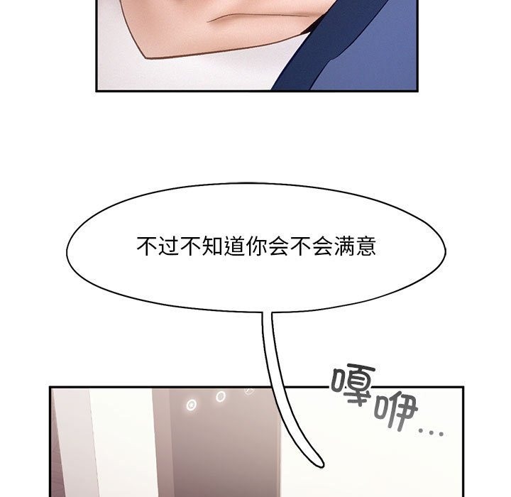 第38话 - 第103.jpg页
