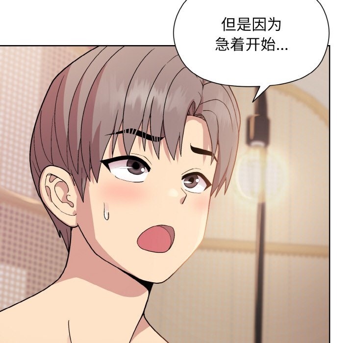 第19话 - 第53.jpg页