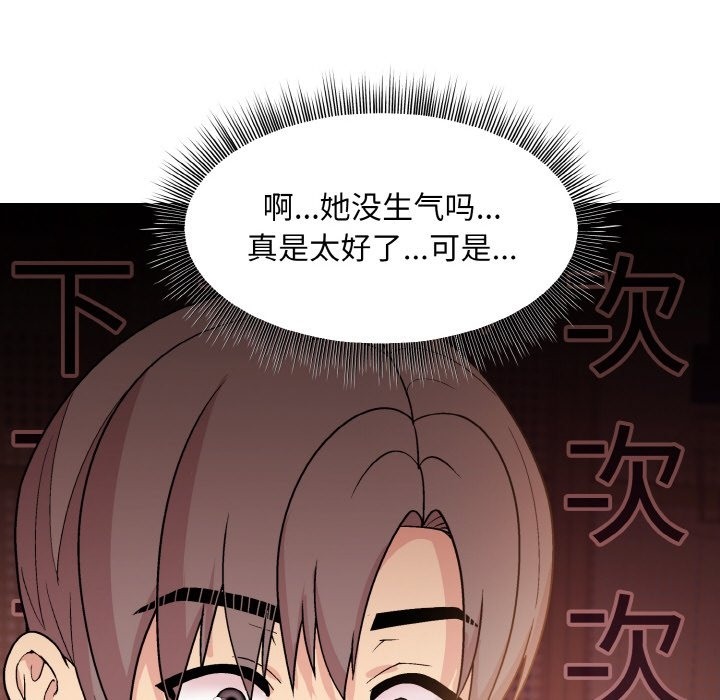 第19话 - 第67.jpg页
