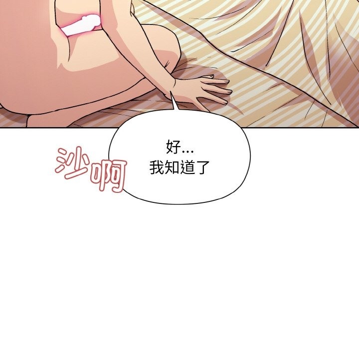 第19话 - 第71.jpg页
