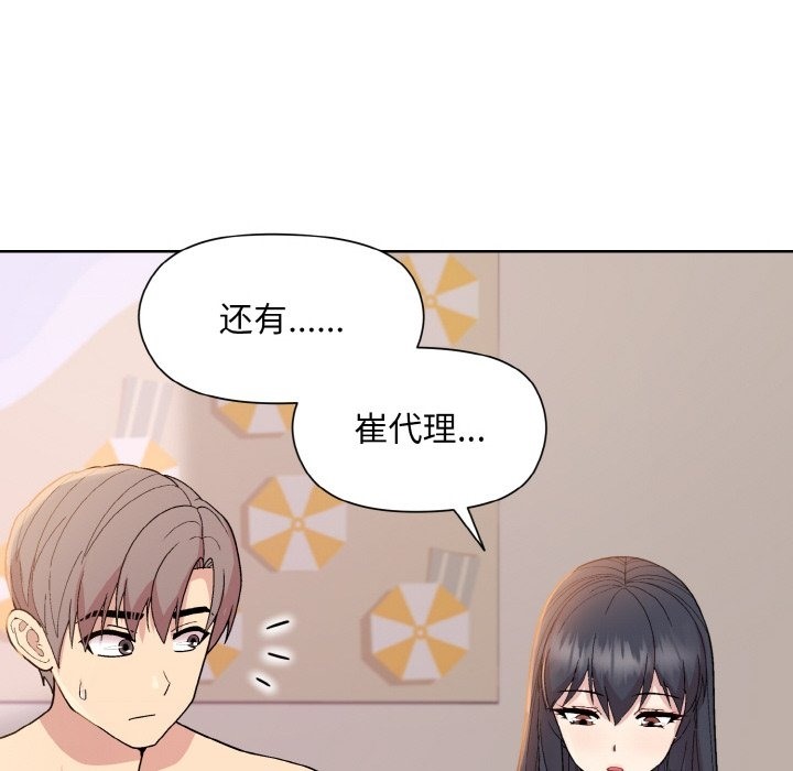 第19话 - 第72.jpg页