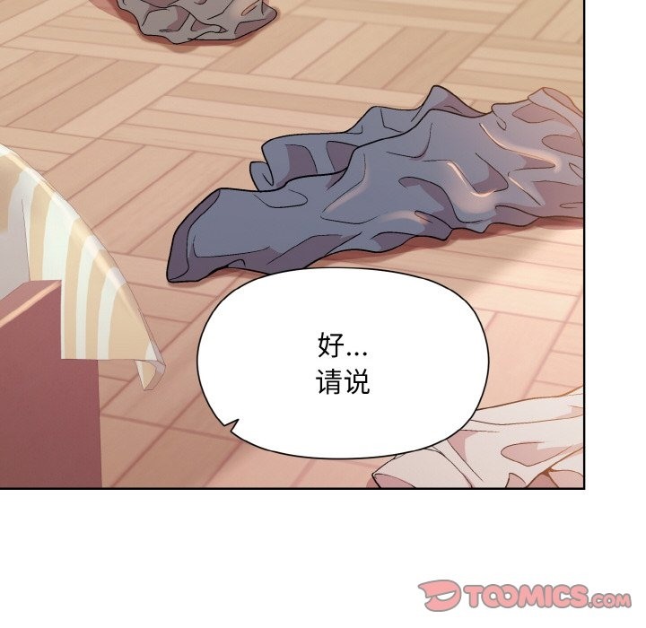第19话 - 第75.jpg页