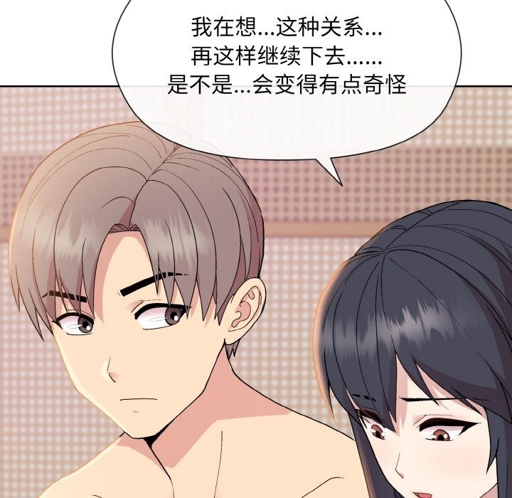 第19话 - 第79.jpg页