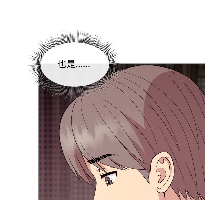 第19话 - 第81.jpg页