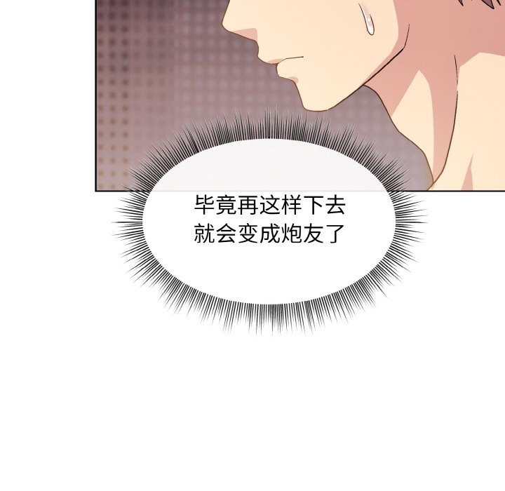 第19话 - 第82.jpg页