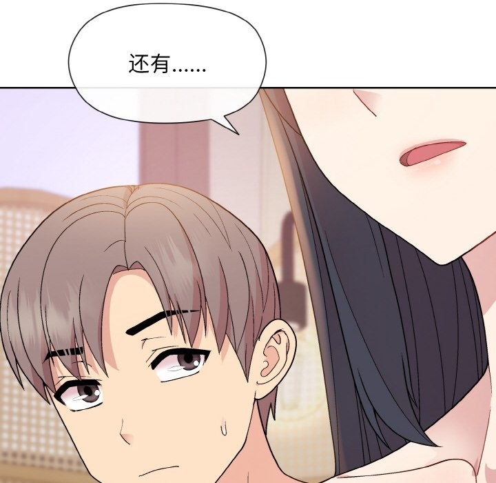 第19话 - 第83.jpg页