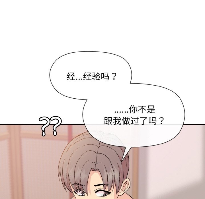第19话 - 第87.jpg页