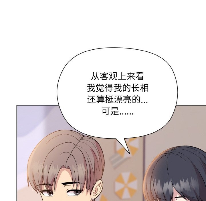 第19话 - 第92.jpg页