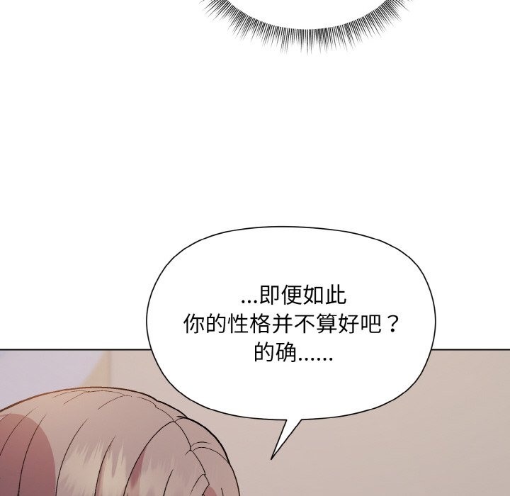 第19话 - 第94.jpg页