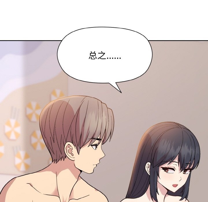 第19话 - 第97.jpg页