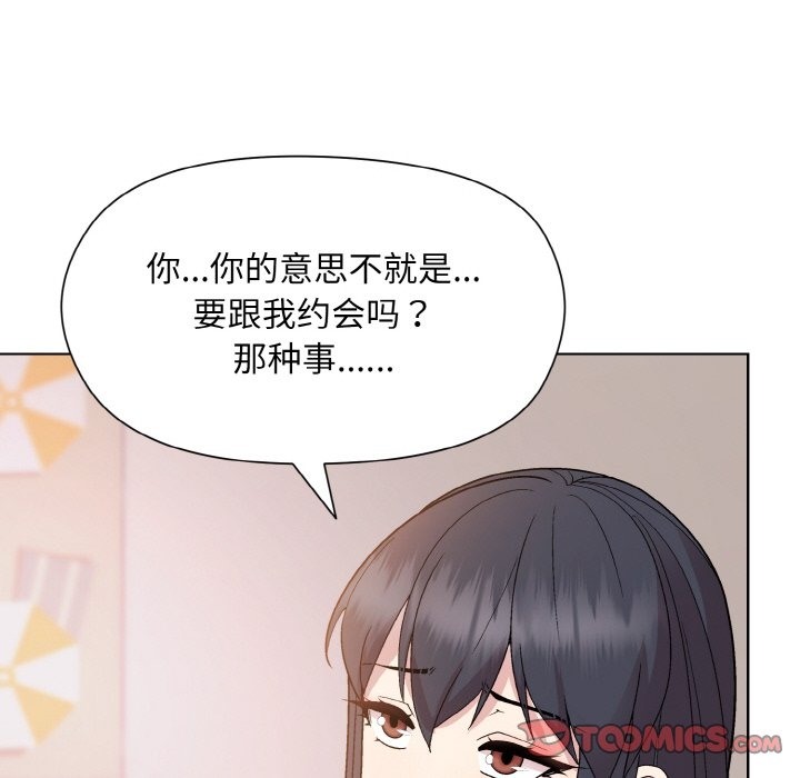 第19话 - 第111.jpg页