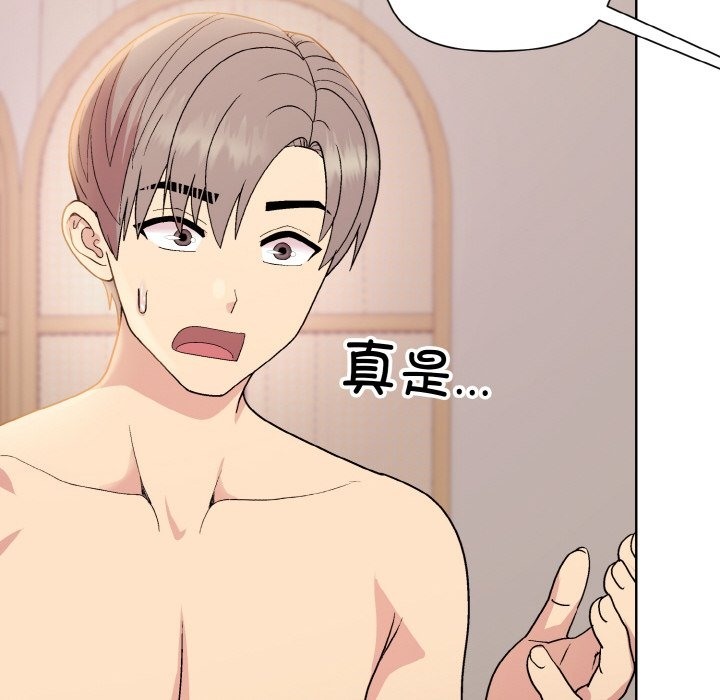 第19话 - 第121.jpg页