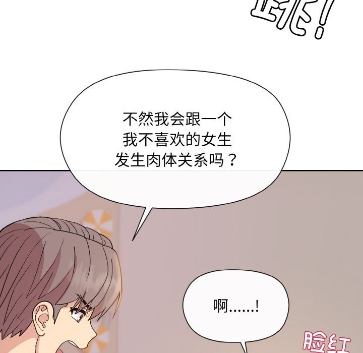 第19话 - 第133.jpg页