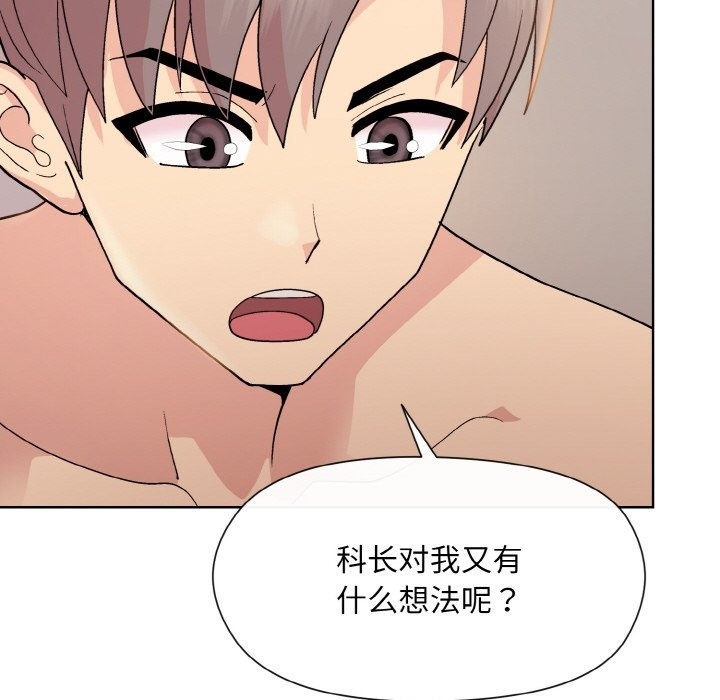 第19话 - 第136.jpg页