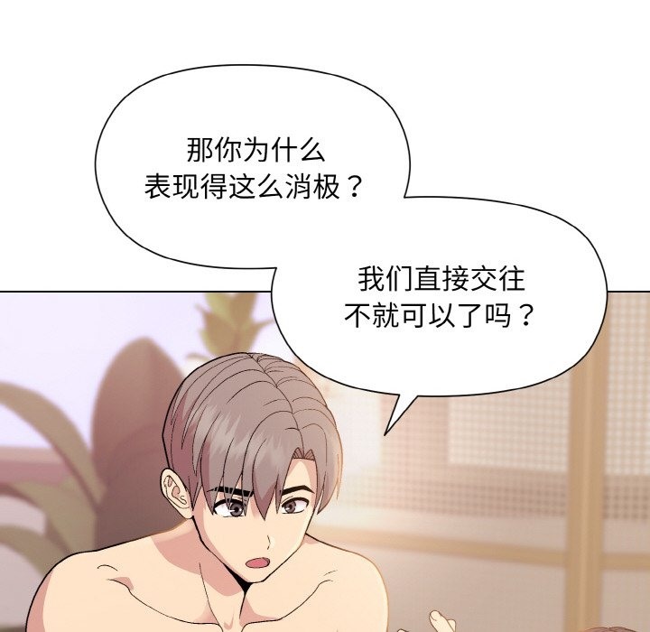 第19话 - 第146.jpg页