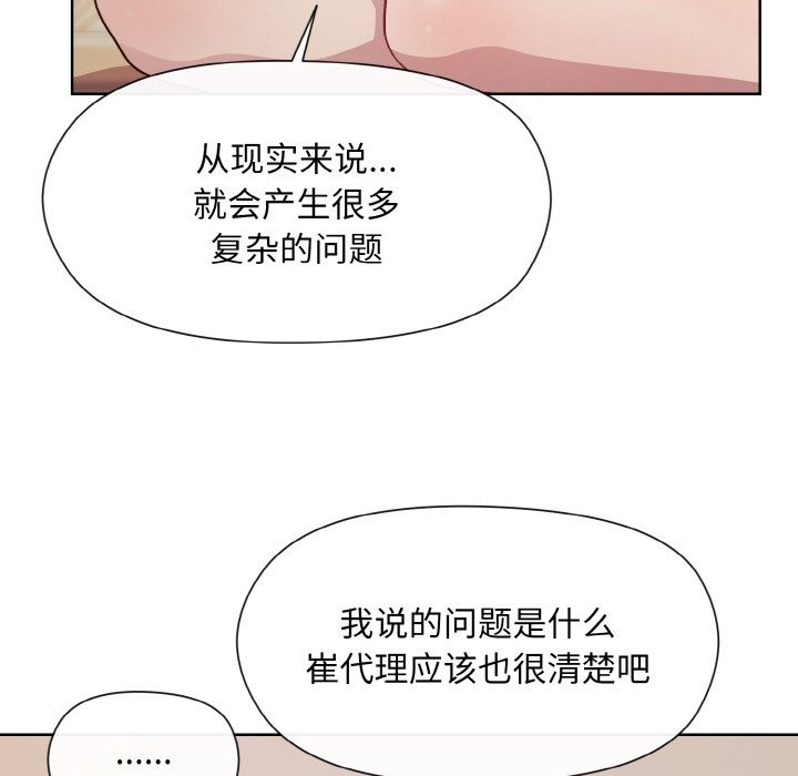第19话 - 第153.jpg页