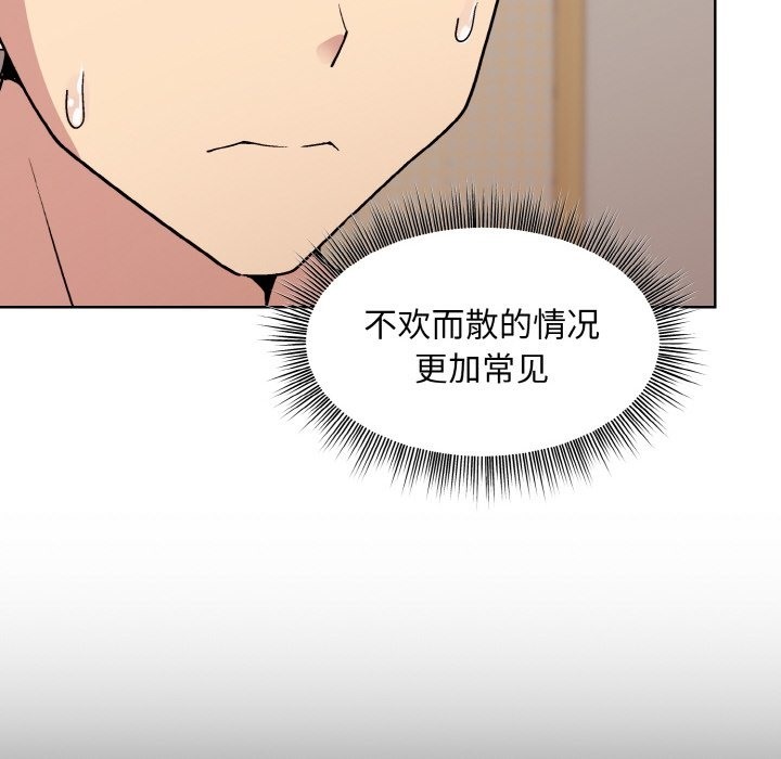 第19话 - 第157.jpg页