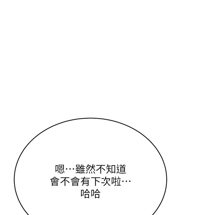 第26话-被打也能很舒服♥ - 第1.jpg页