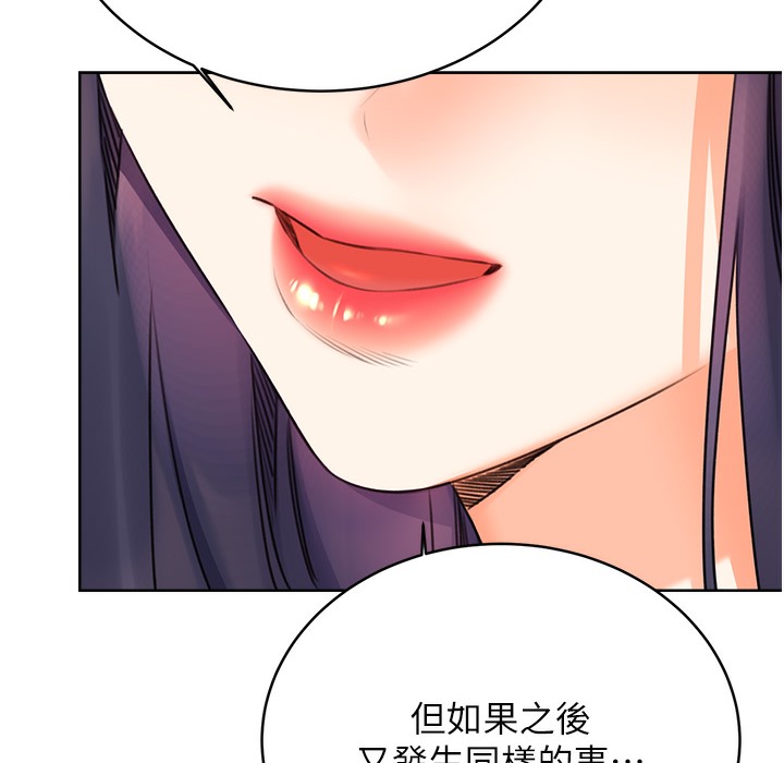 第26话-被打也能很舒服♥ - 第2.jpg页