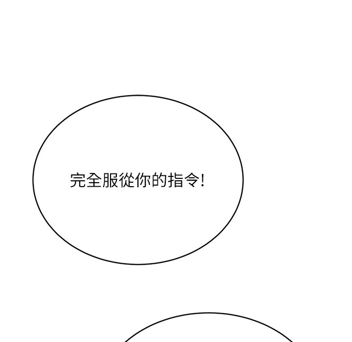 第26话-被打也能很舒服♥ - 第6.jpg页
