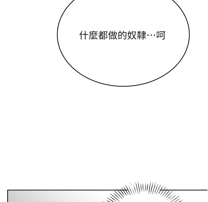 第26话-被打也能很舒服♥ - 第7.jpg页