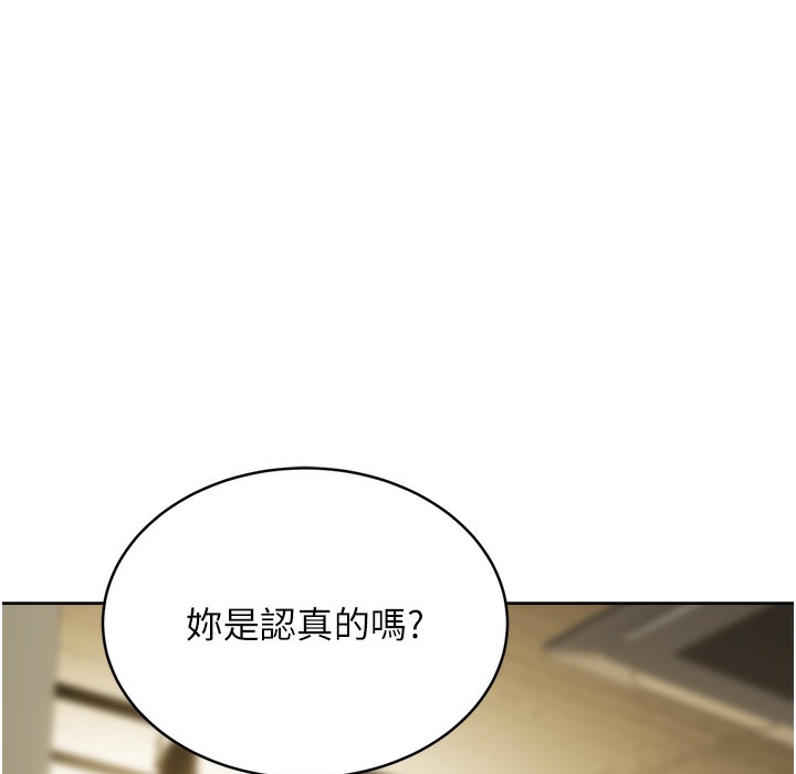 第26话-被打也能很舒服♥ - 第14.jpg页