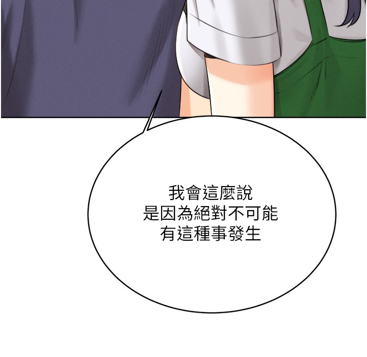 第26话-被打也能很舒服♥ - 第16.jpg页