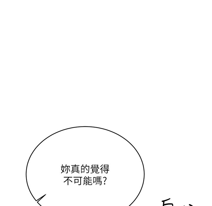 第26话-被打也能很舒服♥ - 第17.jpg页