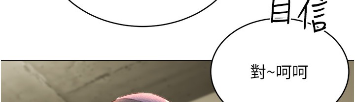 第26话-被打也能很舒服♥ - 第18.jpg页