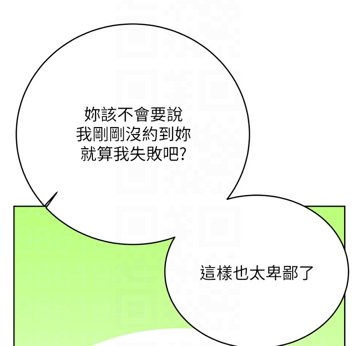 第26话-被打也能很舒服♥ - 第25.jpg页