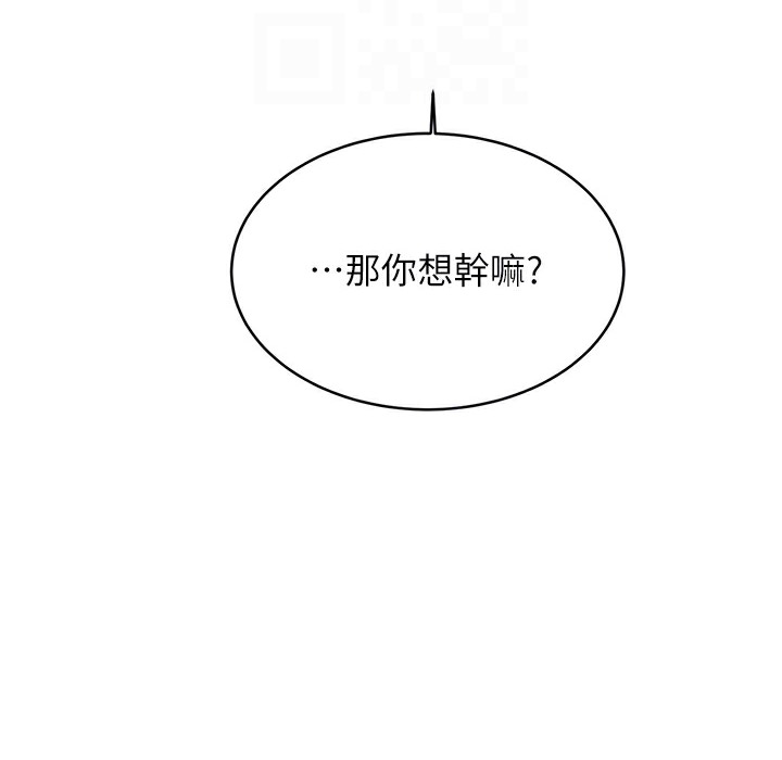 第26话-被打也能很舒服♥ - 第27.jpg页
