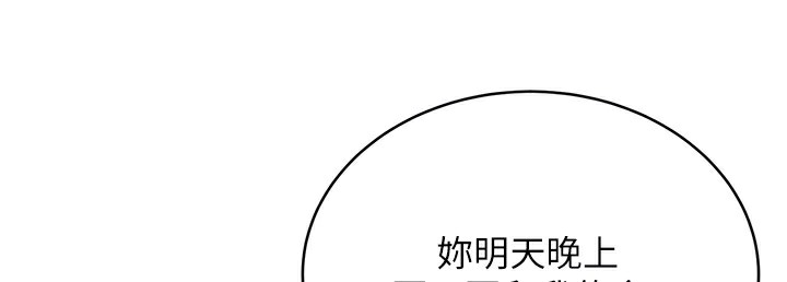 第26话-被打也能很舒服♥ - 第28.jpg页