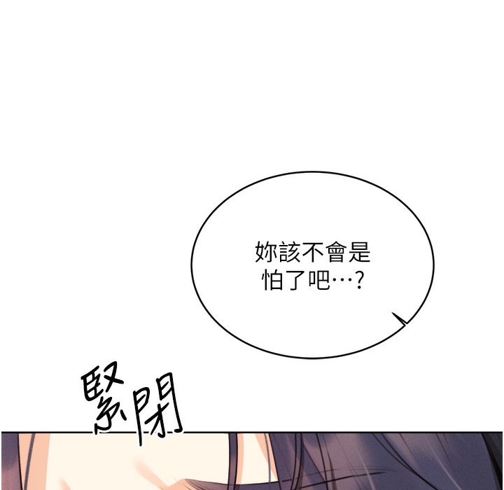 第26话-被打也能很舒服♥ - 第32.jpg页