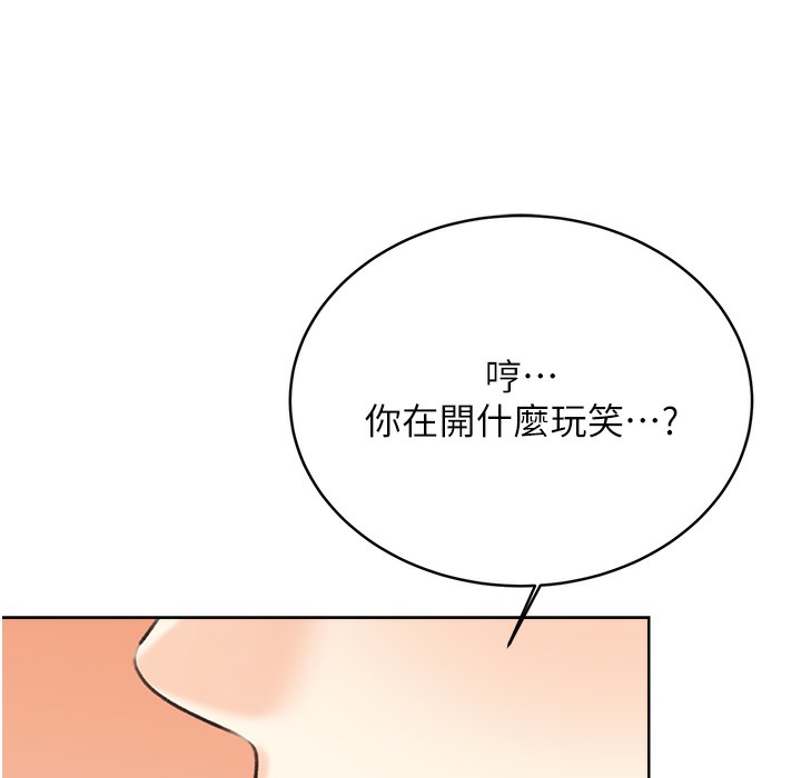 第26话-被打也能很舒服♥ - 第36.jpg页