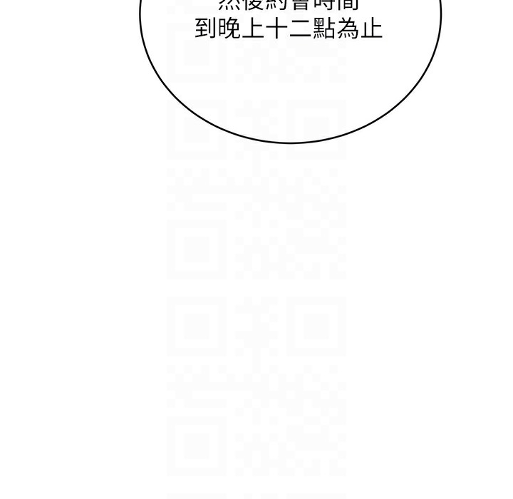 第26话-被打也能很舒服♥ - 第42.jpg页