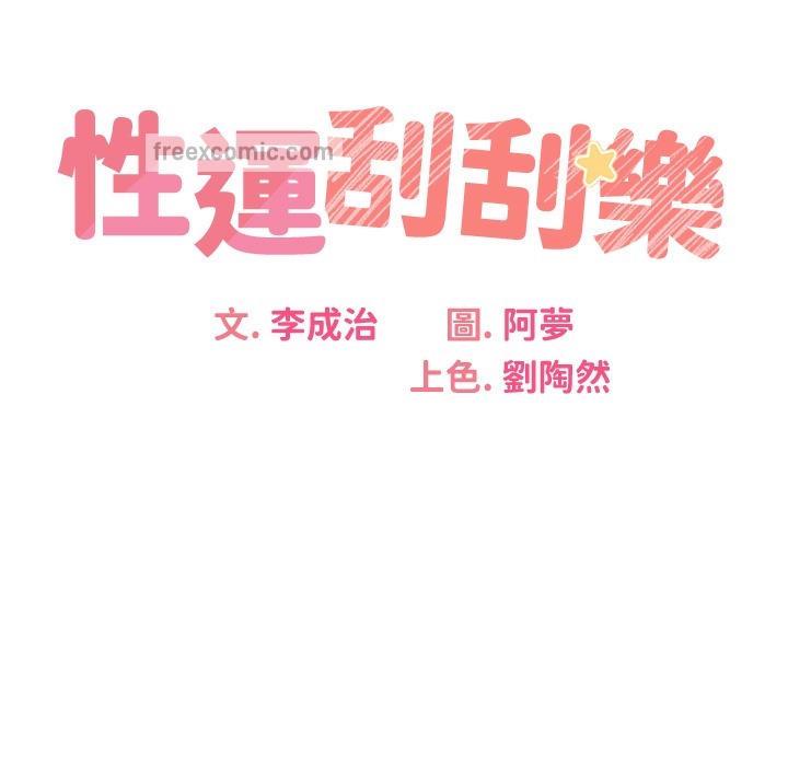 第26话-被打也能很舒服♥ - 第48.jpg页