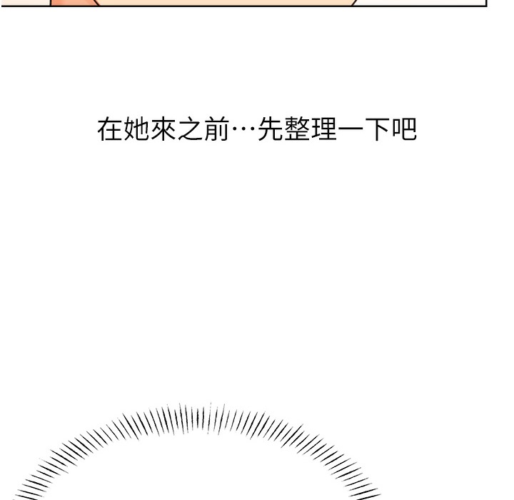 第26话-被打也能很舒服♥ - 第57.jpg页