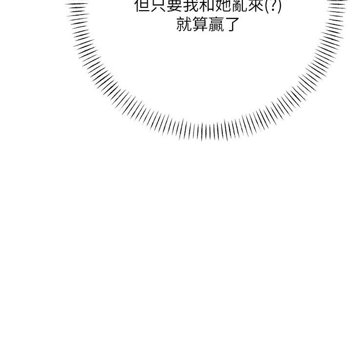 第26话-被打也能很舒服♥ - 第59.jpg页