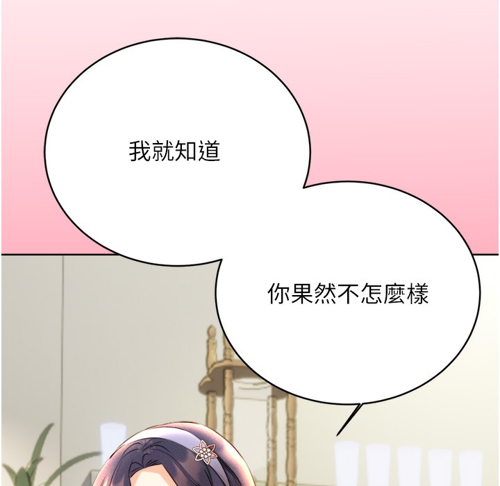 第26话-被打也能很舒服♥ - 第66.jpg页