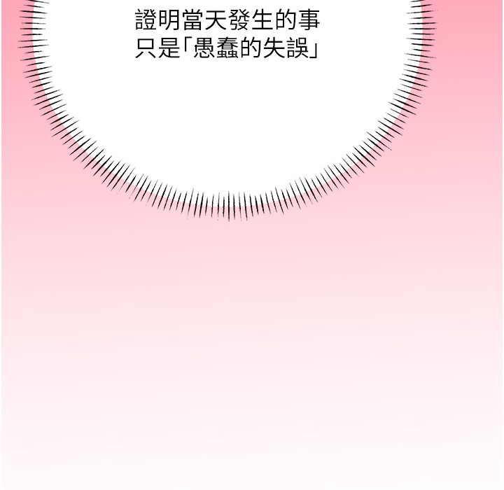 第26话-被打也能很舒服♥ - 第69.jpg页