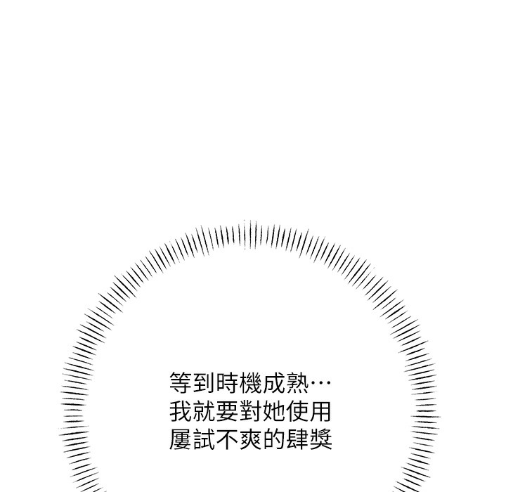 第26话-被打也能很舒服♥ - 第71.jpg页