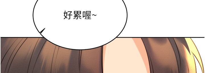 第26话-被打也能很舒服♥ - 第75.jpg页