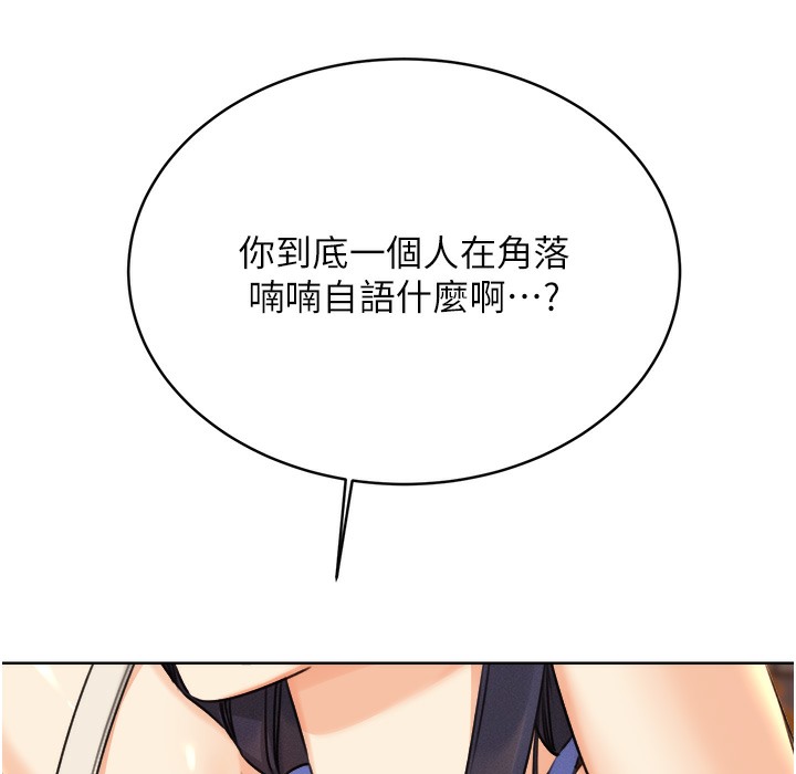 第26话-被打也能很舒服♥ - 第78.jpg页