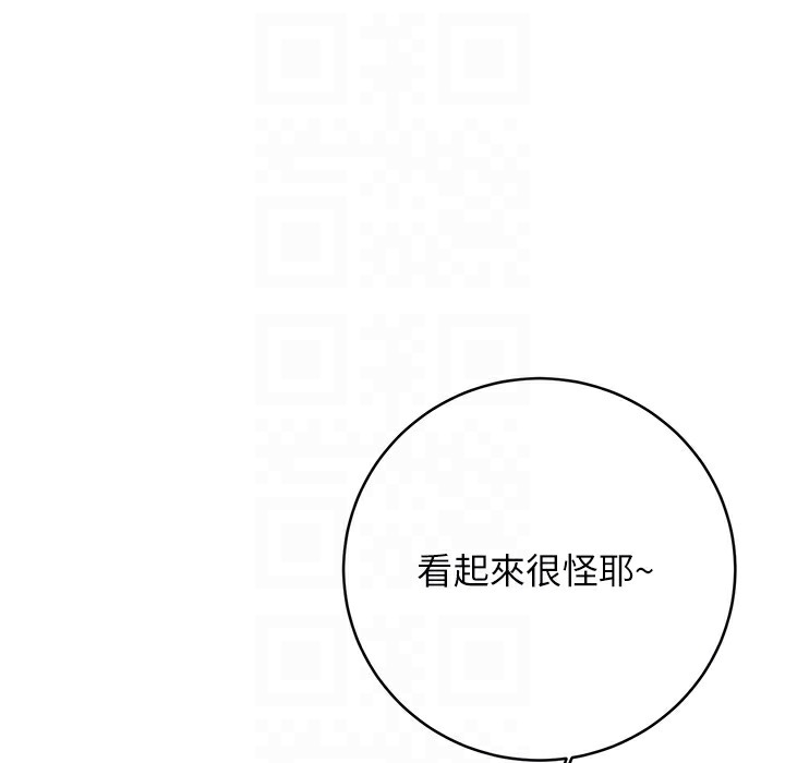 第26话-被打也能很舒服♥ - 第81.jpg页