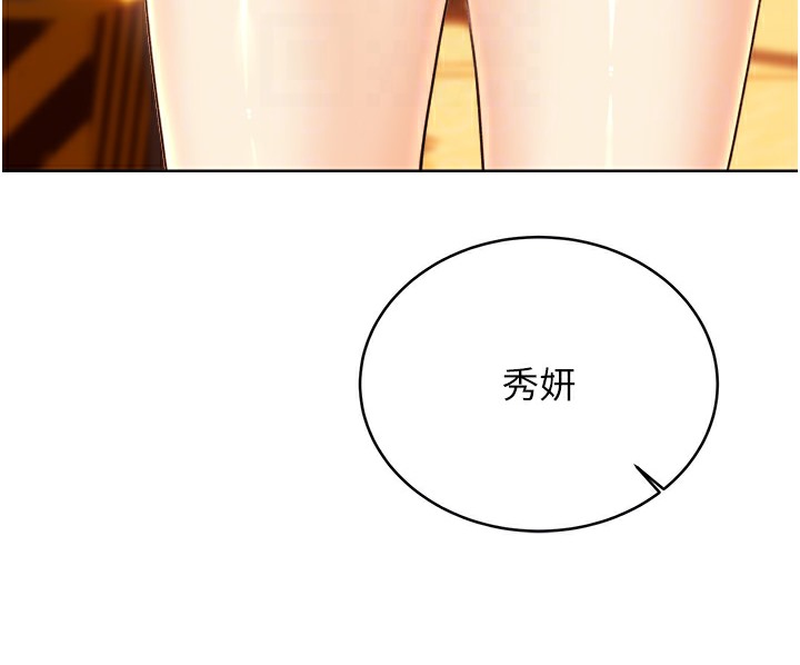 第26话-被打也能很舒服♥ - 第84.jpg页
