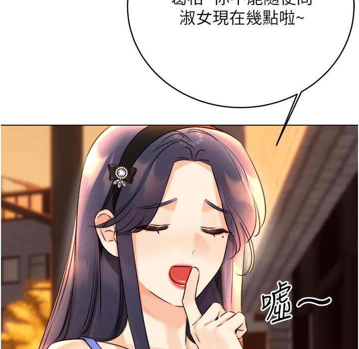 第26话-被打也能很舒服♥ - 第86.jpg页