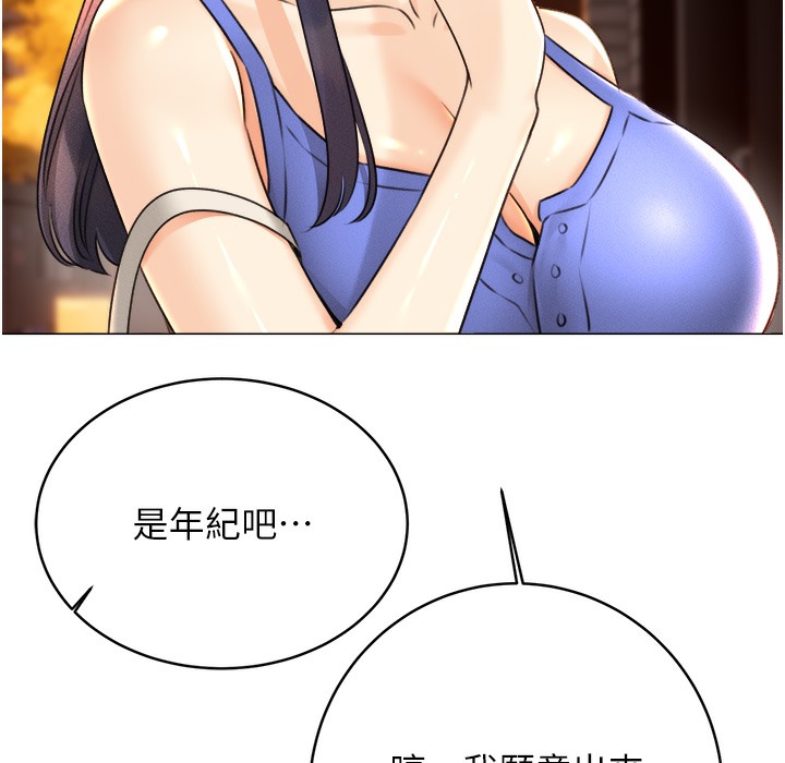 第26话-被打也能很舒服♥ - 第87.jpg页