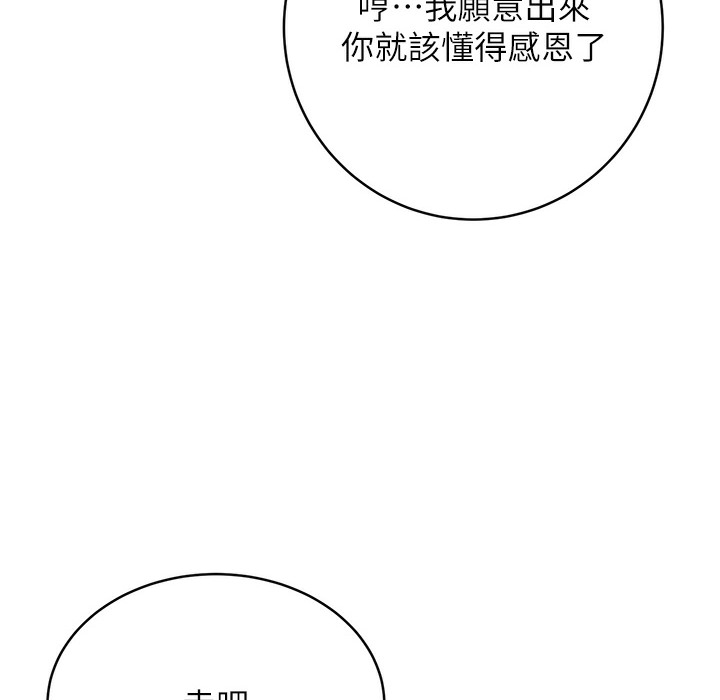 第26话-被打也能很舒服♥ - 第88.jpg页