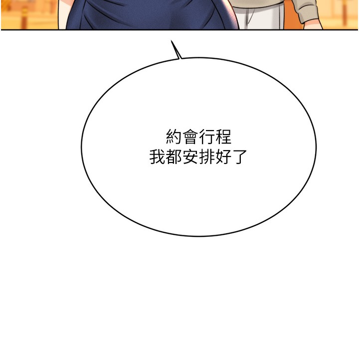 第26话-被打也能很舒服♥ - 第91.jpg页